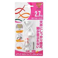 日軽産業 フック マジッククロス8 J hook セミトライアングル ホワイト MJ-020W 奥行1×高さ2×幅1.7cm キャップ2個、取付ピース | TM Shop