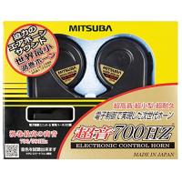 MITSUBA(ミツバサンコーワ) 超音700HZ [ホーン] HOS-06B | TM Shop