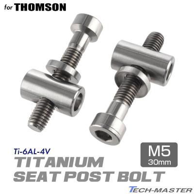 トムソン シートポスト ボルト（自転車） | 車、バイク、自転車 の