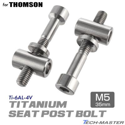 THOMSON Elite シートポスト+チタンボルト βTitanium 