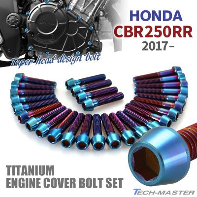 CBR250RR mc51 パーツのおすすめ人気商品一覧 通販 - Yahoo!ショッピング