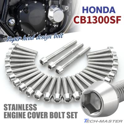cb1300sf sc54 カスタムパーツのおすすめ人気商品一覧 通販 - Yahoo
