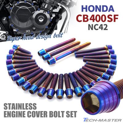 cb400sf nc42 カスタムパーツのおすすめ人気商品一覧 通販