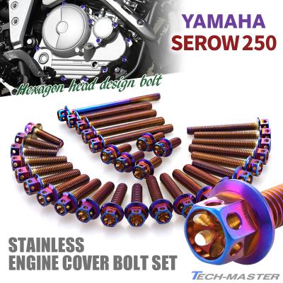 YAMAHA セロー250用カスタムパーツ セロー250 カスタム パーツ（バイクエンジン関連パーツ）｜バイク | 車