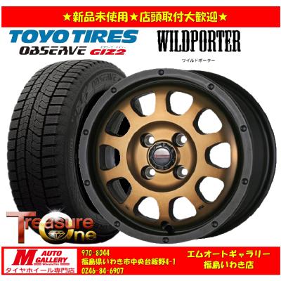 TOYO 155/65R/14インチ スタッドレスタイヤ ホイールセット！ 155/65r14 スタッドレス ホイールセット（TOYO TIRES）のおすすめ人気