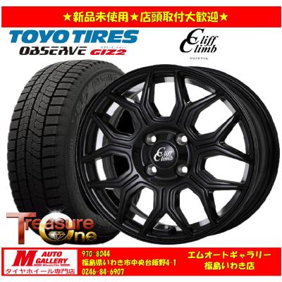 TOYO スタッドレスタイヤ 155/65R14 アルミホイール付き 4本セット 溝あり 155/65r14 スタッドレス ホイールセット（TOYO TIRES）のおすすめ人気