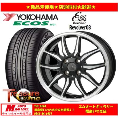 ヨコハマタイヤ 自動車 夏タイヤホイールセット｜タイヤ、ホイール