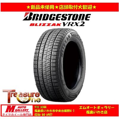 カローラクロス スタッドレス（BRIDGESTONE）（本数：4本セット）の