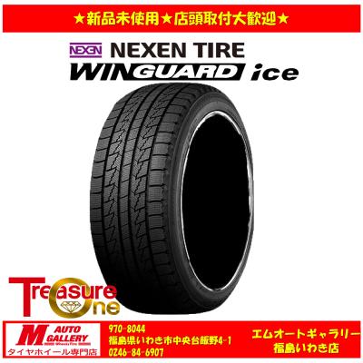 スタッドレスタイヤ 215 65 r16（ネクセン）のおすすめ人気商品一覧