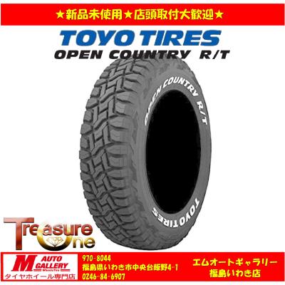 トーヨー オープンカントリーホワイトレター（タイヤ幅サイズ：155ミリ