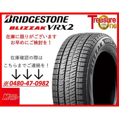 スタッドレス 165 55 14 4本（ブリザック VRX2）（リム径（ホイール