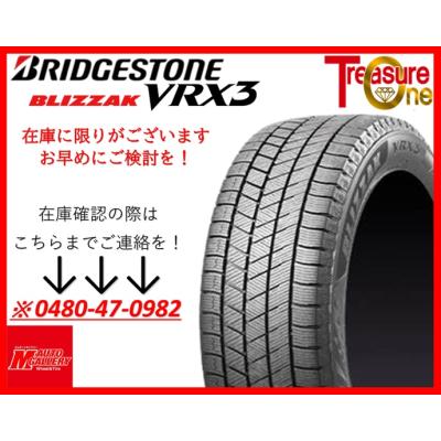 BS BRIDGESTONE BLIZZAK VRX3 185/70R14 14インチ スタッドレス 4本 22年製 バリ溝 ノート アリオン プレミオ アレックス等　(MTP481)クレジットカード QRコード決済可能 185 70 14 スタッドレス 4本（ブリザック VRX3／車、バイク、自転車
