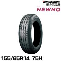2026年製  送料無料　BS　 NEWNO 155/65R14　 タイヤのみ ４本セット ニューノ ブリヂストン