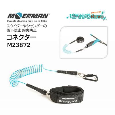 モアマン シャンパー（掃除用具） | キッチン、日用品、文具 の