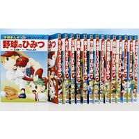 学研まんが ひみつシリーズ 他 18冊セット 学研まんが ひみつシリーズ 他 18冊セット