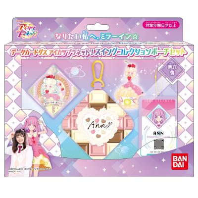 アイカツカードセットのおすすめ人気商品一覧 通販 - Yahoo