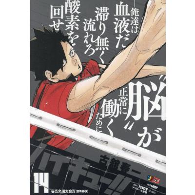 ハイキューリミックス1〜8,10〜17  16冊　特典付き ハイキューリミックス1〜8,10〜17 16冊 特典付き - メルカリ