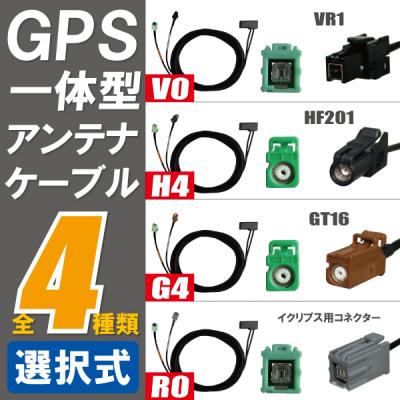 ナビ GPS フィルムアンテナ ケンウッドのおすすめ人気商品一覧 通販