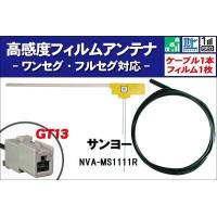 L型 フィルムアンテナ 4枚 クリーナー セット 地デジ ワンセグ フルセグ サンヨー Sanyo Nva Hd1500dt 用 高感度 受信 載せ替え 汎用 フロントガラス L04cr Nva Hd1500dt Tns 通販 Yahoo ショッピング