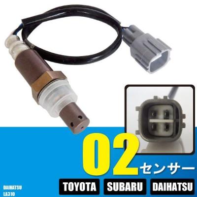 ミライースLA300S 触媒 素材用 フロント リア O2センサー付き
