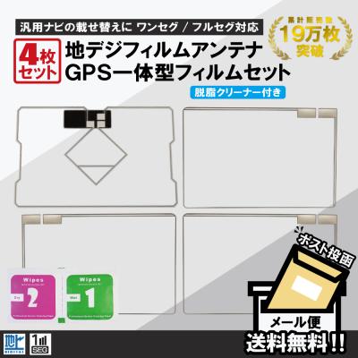 ナビ GPS フィルムアンテナ ケンウッドの商品一覧 通販 - Yahoo ナビ GPS フィルムアンテナ ケンウッドの商品一覧 通販 - Yahoo