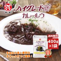 テーオー食品　ハイグレード２１　カレールウ　４００ｇ | テーオー食品オンラインショップ