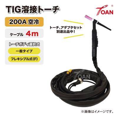tig溶接トーチ フレキシブルのおすすめ人気商品一覧 通販 - Yahoo 