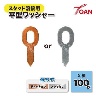 TOAN ヤフー店 - スタッド(スポット)溶接|Yahoo!ショッピング TOAN ヤフー店 - スタッド(スポット)溶接|Yahoo!ショッピング