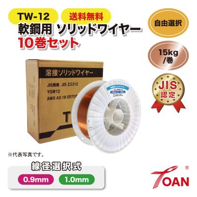 半自動　溶接　ワイヤー　4セット 楽天市場】半自動溶接機 ワイヤーの通販