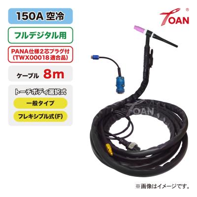 パナソニック溶接用フレキシブルトーチボディーです。 Panasonic 純正CO2/MAG用フレキシブルトーチボディ 350A用