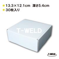 梱包箱 フリーボックス 13.3×12.1cm 高さ5.4cm ( 白色 ) 30枚入り 梱包素材 送料無料 フリマ メルカリ ラッピング箱 小型 ダンボール | TOAN ヤフーショッピング店