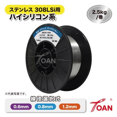半自動溶接ワイヤー ステンレスのおすすめ人気商品一覧 通販