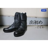 安芸たび ノサックス 作業靴 安全靴 高所用安全靴 :akitabi:創業1968年 