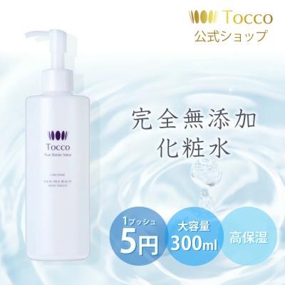 B㉑Tocco トッコ エクストラ Eローション 100ml 化粧水 2本 【公式通販】