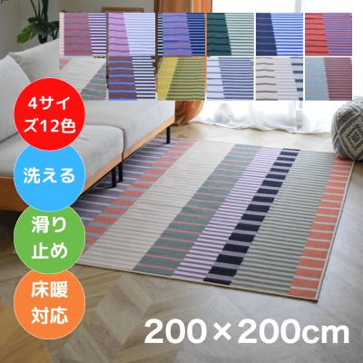 TOCO LIFE 200 × 200 ㎝ ラグ TOCO LIFE - ラグ・カーペット｜Yahoo!ショッピング