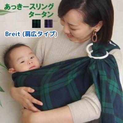 腰痛解決!トコちゃんベルト専門店 - あっきースリング｜Yahoo!ショッピング