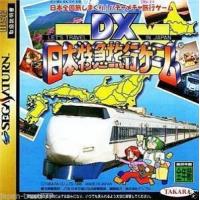 DX日本特急旅行ゲーム | tocos shop