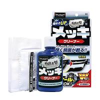 プロスタッフ 洗車用品 メッキ用クリーナー 魁磨き塾 80ml S-72 鏡面コンパウンド&amp;クリーナー配合 綿100%ネルクロス×1枚 拭き取り用クロ | tocos shop