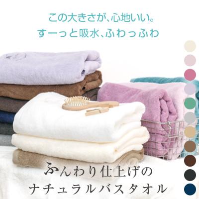 バスタオル 70×140の商品一覧 通販 - Yahoo!ショッピング