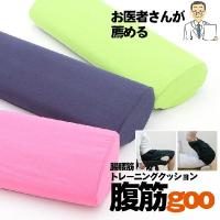 ダイエット トレーニング ストレッチ 腸腰筋 腹筋 骨盤 姿勢改善 転倒予防 腹筋goo 