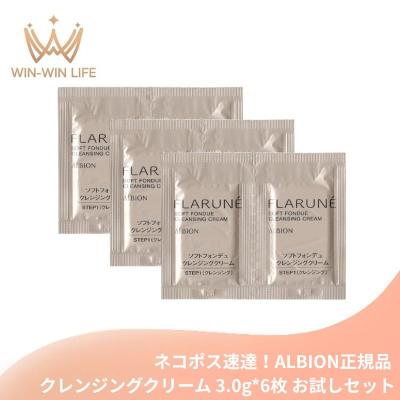 アルビオン フラルネ 4品セット アルビオンフラルネスキンケアセット