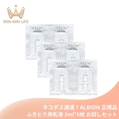 アルビオン 乳液（セット/単品：セット）のおすすめ人気商品一覧 通販