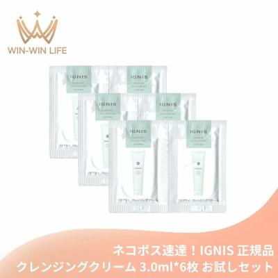 イグニス クレンジングのおすすめ人気商品一覧 通販 - Yahoo!ショッピング