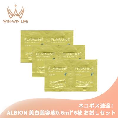 アルビオン フラルネ（本体/詰め替え：お試し用）のおすすめ人気