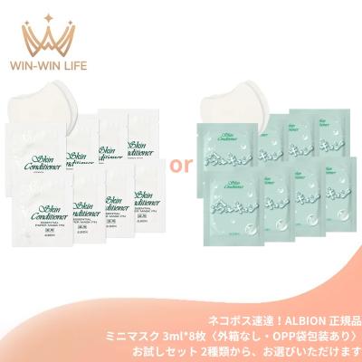 最安値大人気アルビオン２点セット アルビオン大人気2点セット 大人気アルビオン2点セット 楽天