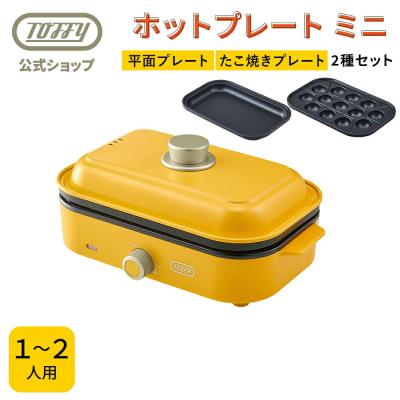 35（ホットプレート）（付属プレート：たこ焼きプレート）｜キッチン