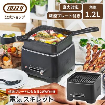 電気フライパンのおすすめ人気商品一覧 通販 - Yahoo!ショッピング