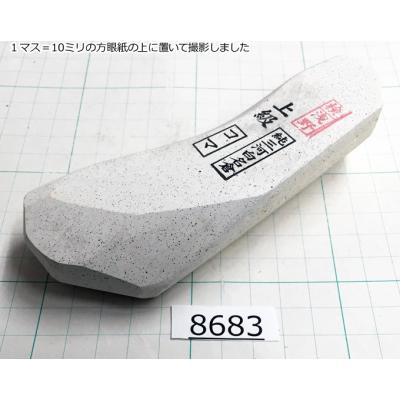 純三河名倉上級コマ178g