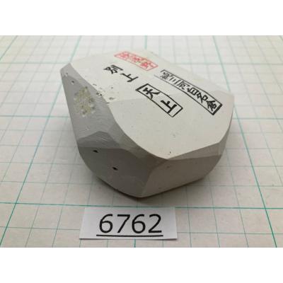 特級 純三河白名倉 砥石研ぎ 特級 純三河白名倉 砥石研ぎ 特級 純三河白名倉 砥石研ぎ