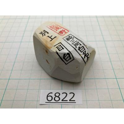 名倉砥石のおすすめ人気商品一覧 通販 - Yahoo!ショッピング